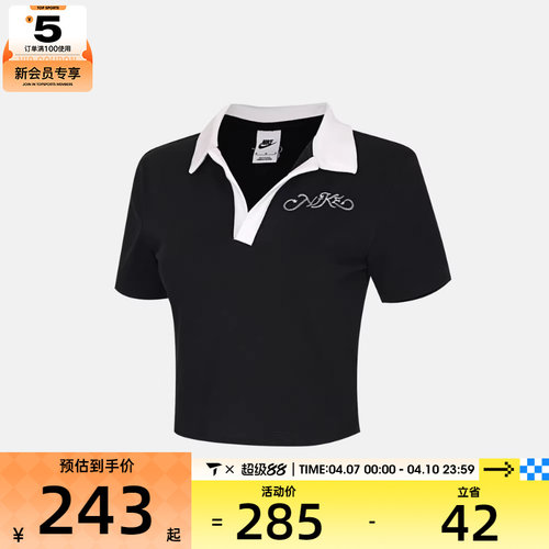 NIKE耐克女子运动休闲短袖T恤IR7565-010