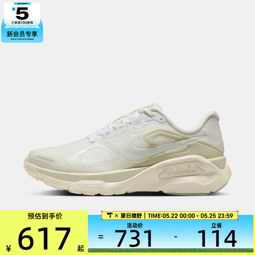 NIKE耐克女子STRUCTURE PLUS ESS运动训练跑步鞋IO9913-100