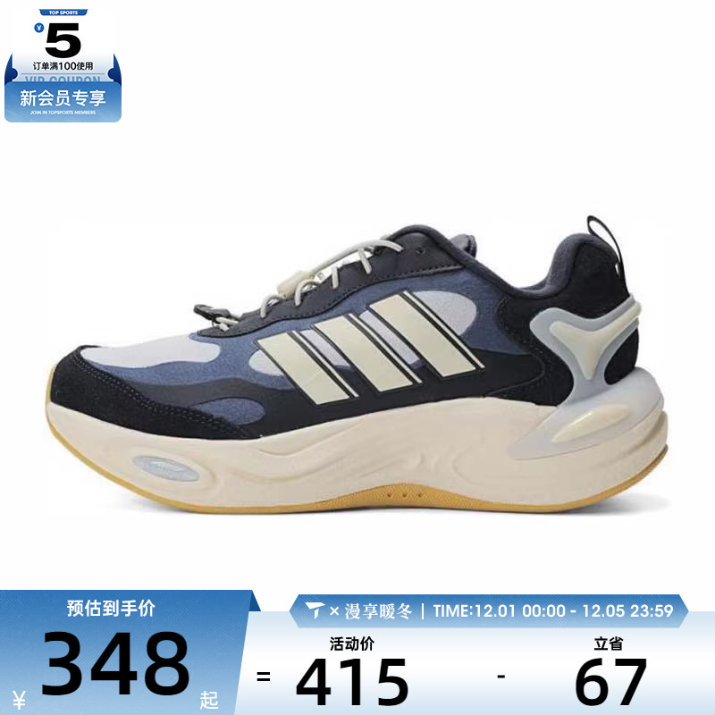 adidas阿迪达斯男大童CLIMAWARMK运动训练跑步鞋JH7134