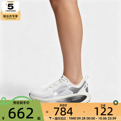 滔搏丨NIKE耐克女子VOMERO 18低帮厚底运动训练跑步鞋IO9915-101
