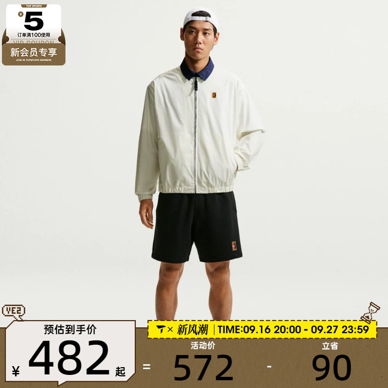 滔搏丨NIKE耐克男子AS U PRM WVN JKT夹克外套IW1209-133