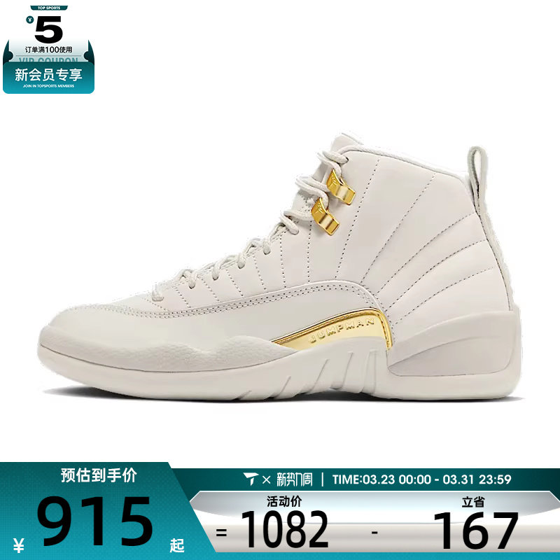 NIKE耐克女AIR JORDAN 12 RETRO乔丹运动训练篮球鞋FD9101-007