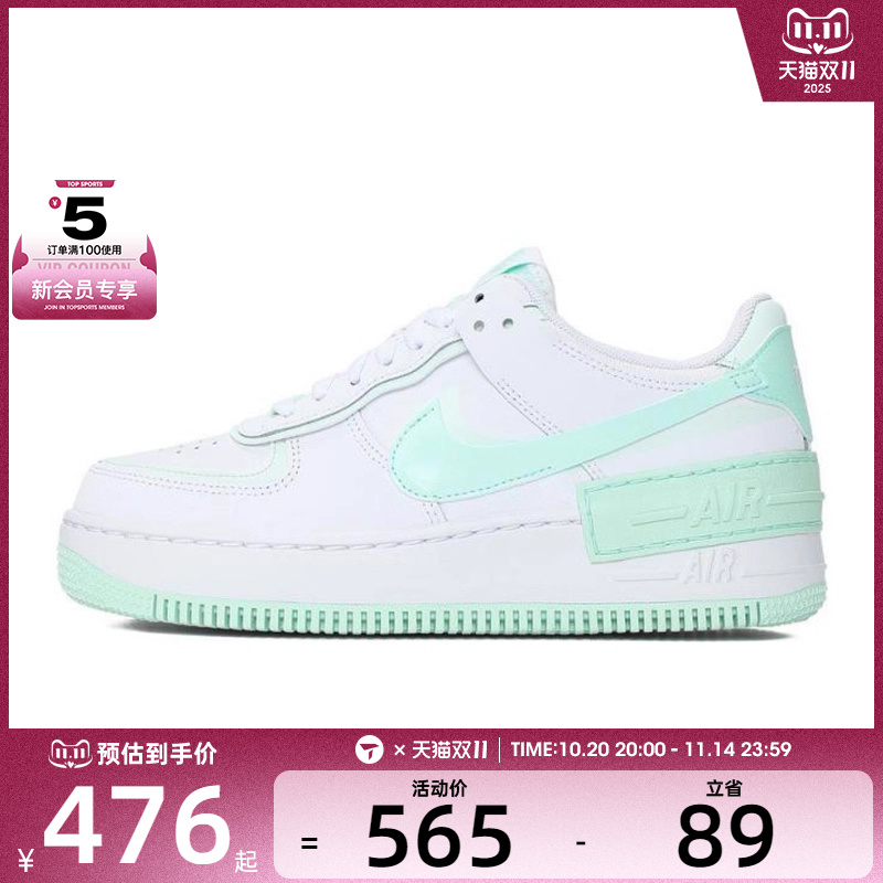 NIKE耐克女子W AF1 SHADOW运动休闲鞋FZ3773-100