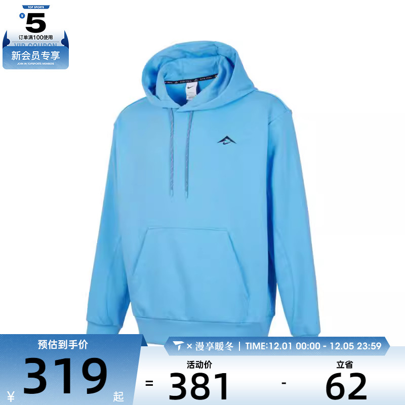 NIKE耐克男子AS M NK DF MAGIC HOUR HOODIE运动卫衣HJ3571-412