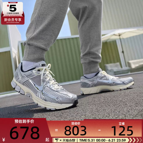NIKE耐克男子ZOOM VOMERO 5迈柔复古跑鞋风运动鞋IM3486-002