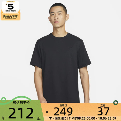 nike耐克男子运动休闲舒适百搭训练短袖T恤DV9832-010