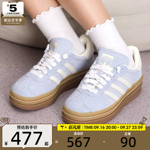 adidas阿迪达斯三叶草男女GAZELLE BOLD厚底板鞋运动休闲鞋IH4210