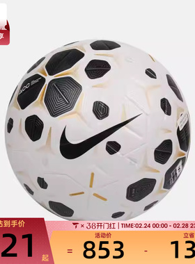 NIKE耐克男女NK CONTROL - FA25运动足球HV4395-100