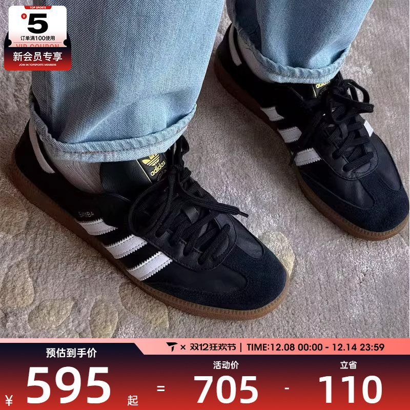 adidas阿迪达斯三叶草男女SAMBA经典德训鞋时尚运动板鞋IF0641