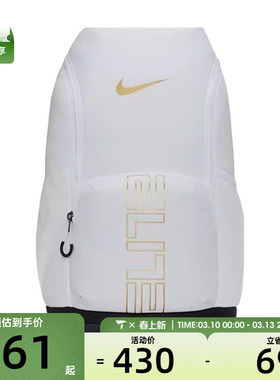 NIKE耐克男女VARSITY ELITE BKPK运动休闲双肩包HM9965-100