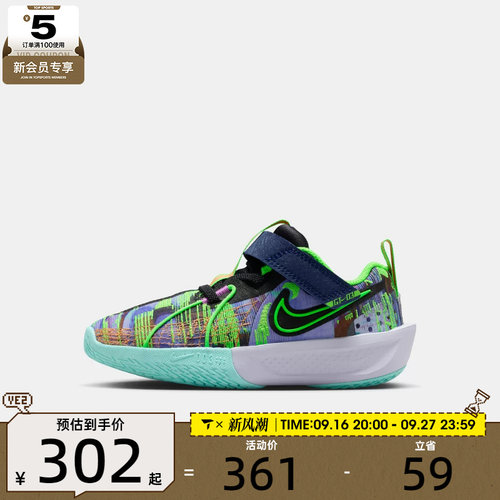 NIKE耐克小童G.T. CUT 3魔术贴运动训练篮球鞋HV2244-400