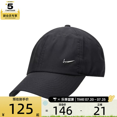 滔搏丨NIKE耐克男女户外鸭舌帽运动休闲帽子FB5372-010