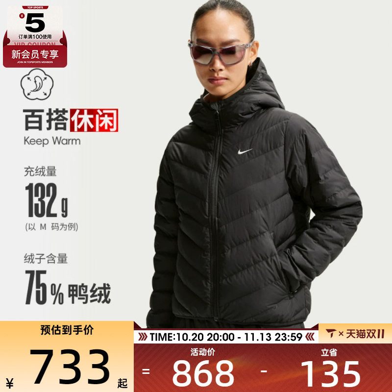 滔搏丨NIKE耐克女子运动保暖外套短款休闲排骨羽绒服IF5884-010