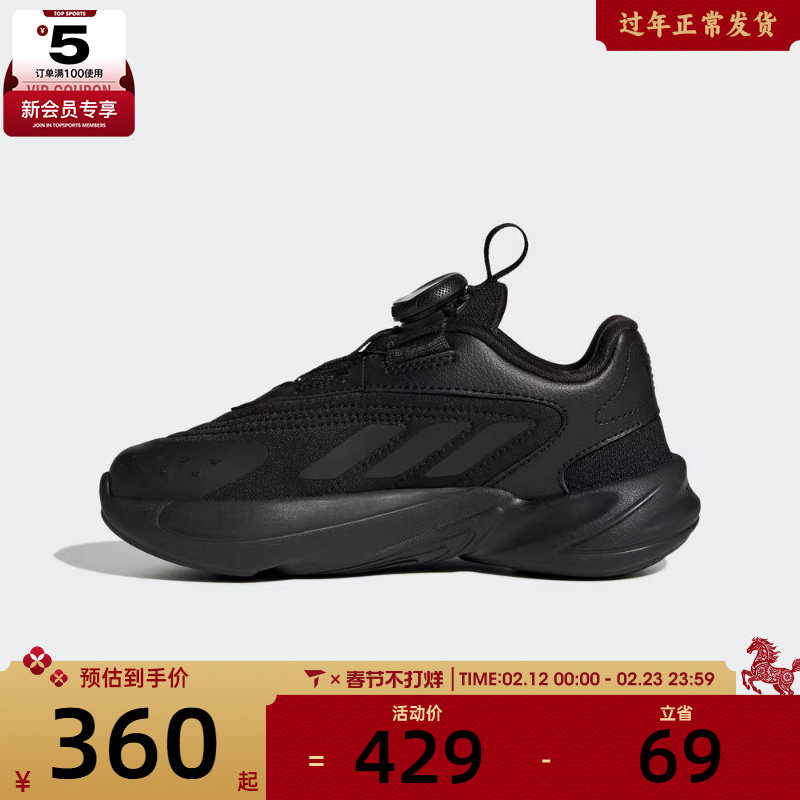 adidas阿迪达斯三叶草男小童OZELIA BOA运动鞋休闲鞋HQ2674