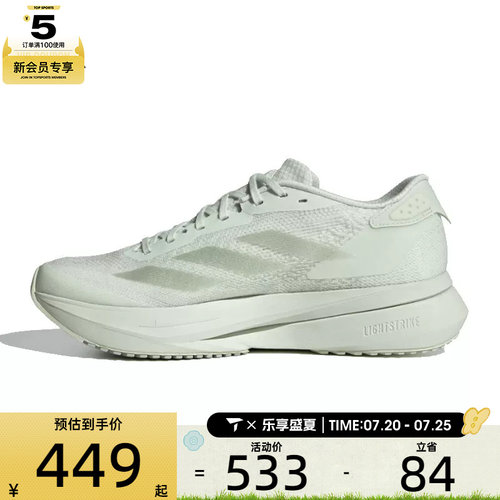 adidas阿迪达斯女子ADIZERO SL2 W运动训练跑步鞋IF9384