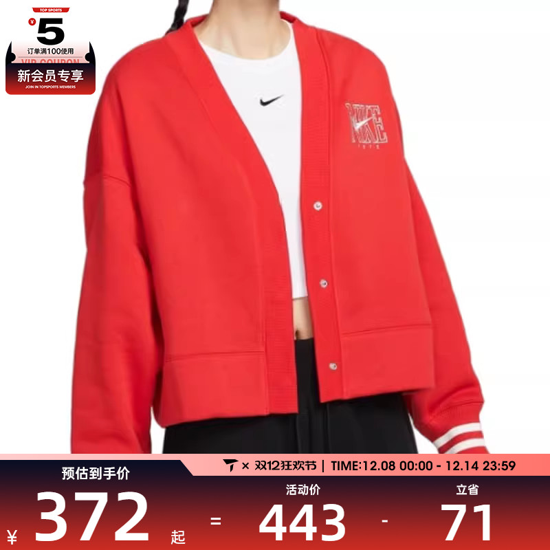 NIKE耐克女子AS W NSW PHNX FLC OOS GX CRDGN运动外套HJ0947-657