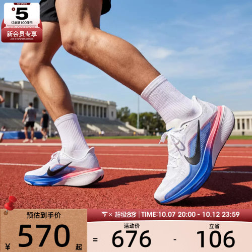 NIKE耐克男子AIR ZOOM PEGASUS 42运动训练跑步鞋IB1873-105