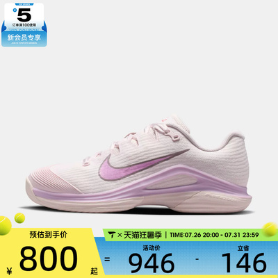 NIKE耐克女子W ZOOM VAPOR 12 HC PRM运动休闲网球鞋HV1449-601