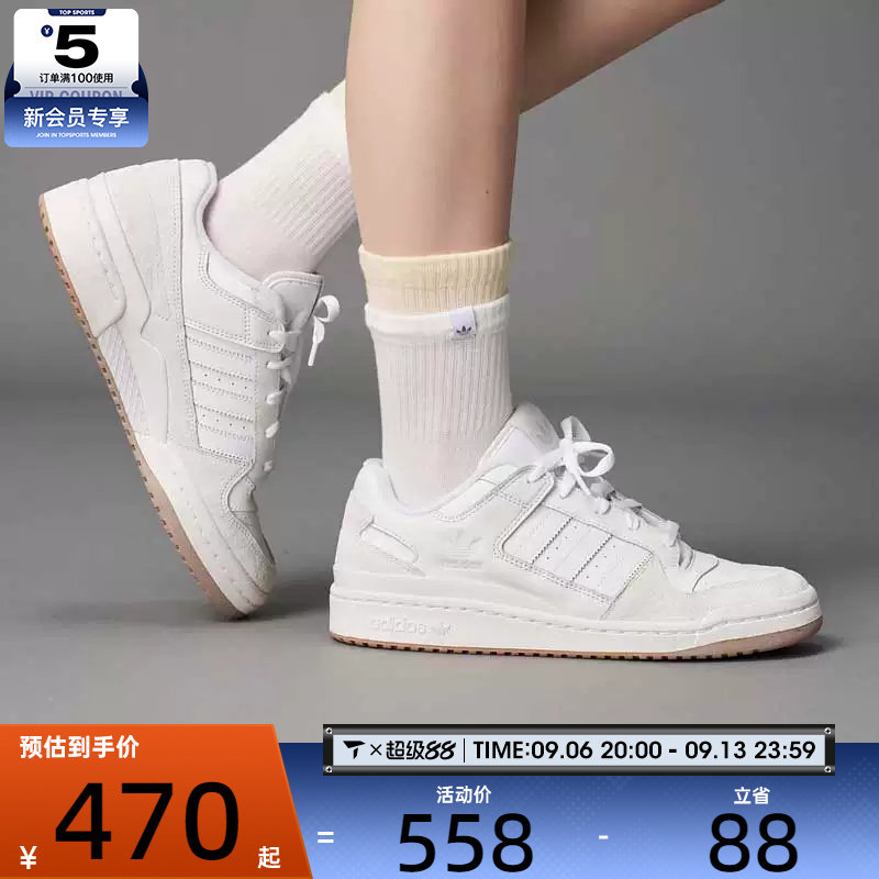滔搏丨adidas阿迪达斯三叶草男女FORUM休闲篮球风运动板鞋ID6858