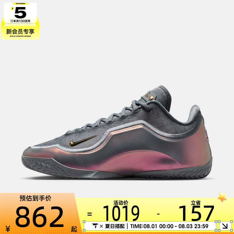 NIKE耐克男子LEBRON XXIII詹姆斯运动训练实战篮球鞋IH1514-002