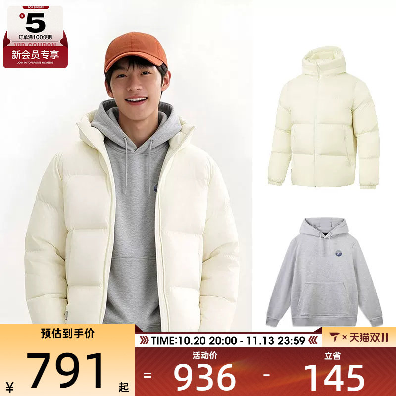 故宫联名丨LI-NING李宁男子短款保暖宽松连帽运动羽绒服卫衣套装