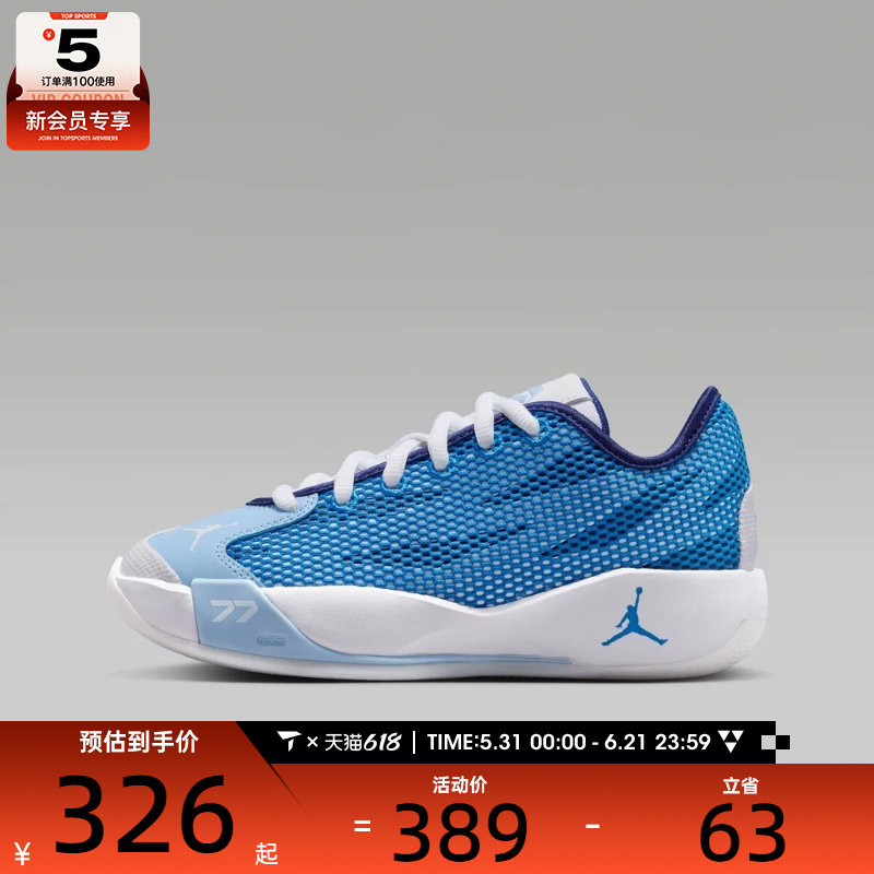 NIKE耐克大童JORDAN LUKA 77东契奇运动训练篮球鞋IH0573-102