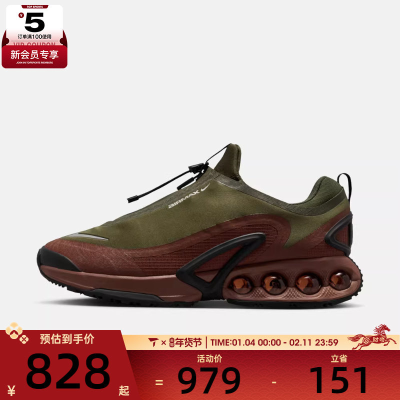 NIKE耐克男子AIR MAX DN ROAM运动休闲鞋HQ8605-301,运动鞋new,运动休闲鞋,淘宝优惠券,粉丝福利购,淘宝优惠卷