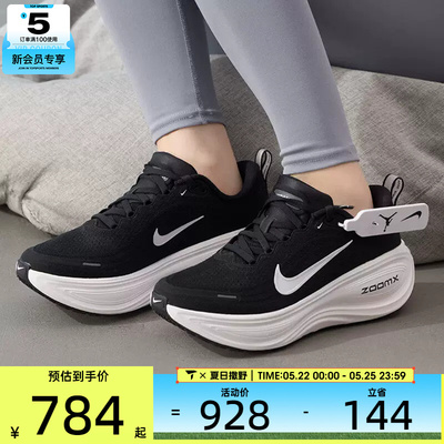 NIKE耐克女子VOMERO PLUS百搭缓震健身运动训练跑步鞋HV8154-002