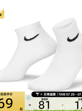 Nike耐克男子休闲袜子SX7677-100