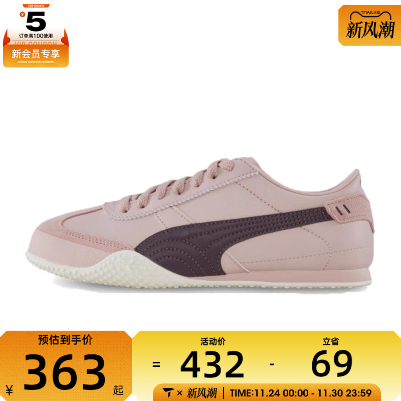puma彪马女子-Bella UT LEA运动休闲鞋40525603