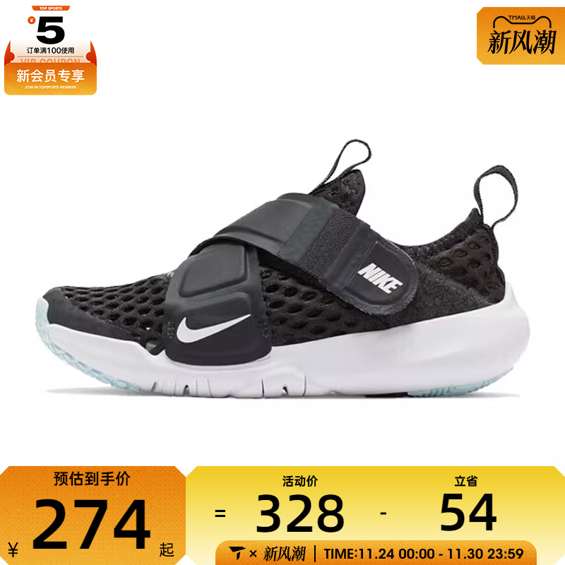 NIKE耐克小童NIKE FLEX ADVANCE BR运动休闲鞋DC9370-001