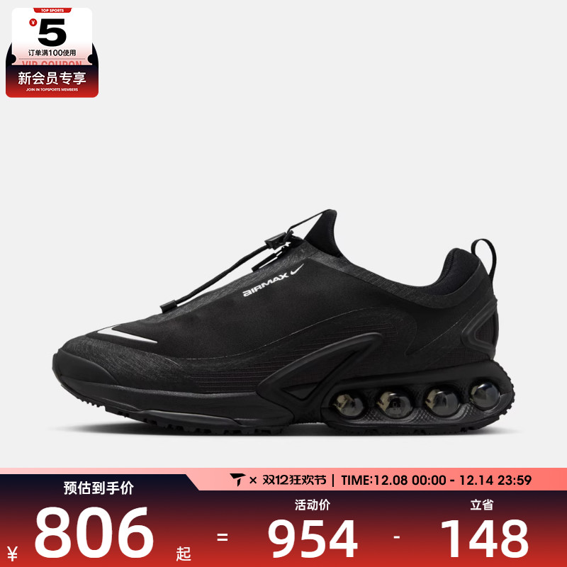 NIKE耐克男子AIR MAX DN ROAM运动训练缓震跑步鞋HQ8605-001