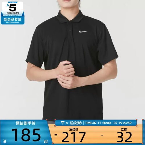 NIKE耐克男子运动休闲网球翻领短袖T恤DH0858-010