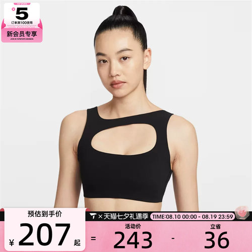 NIKE耐克女子训练健身跑步瑜伽BRA运动背心IF0299-010