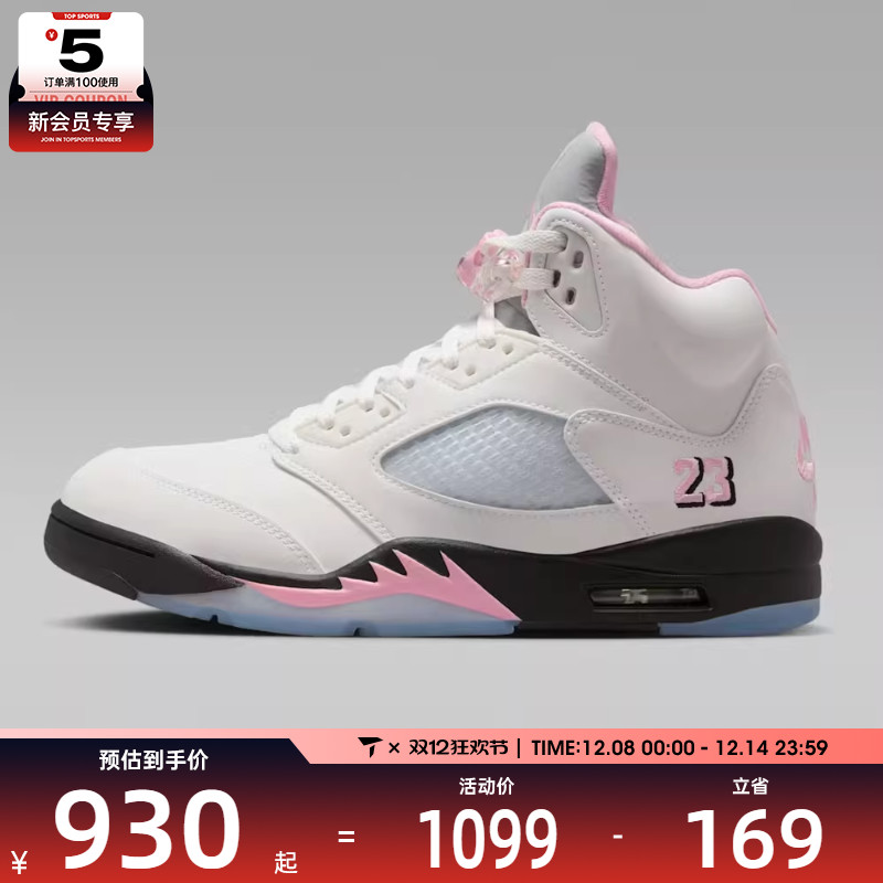 NIKE耐克男子AIR JORDAN 5 RETRO运动训练篮球鞋HQ7978-102