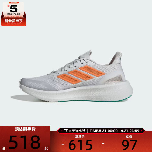 adidas阿迪达斯男子PUREBOOST 5 CLIMACOOL运动跑步鞋JP6697