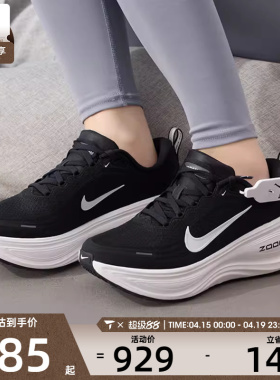 NIKE耐克女子VOMERO PLUS迈柔公路运动训练跑步鞋HV8154-002