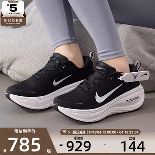 NIKE耐克女子VOMERO PLUS迈柔公路运动训练跑步鞋HV8154-002