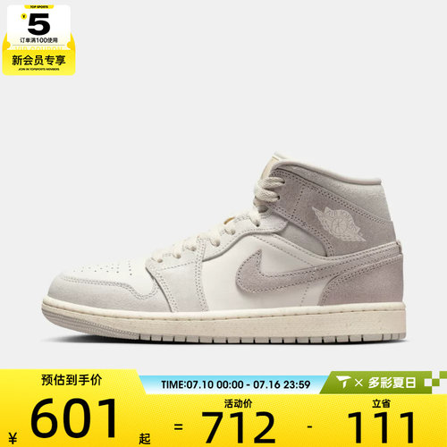 NIKE耐克女子AIR JORDAN 1复古运动鞋休闲篮球鞋IB7010-001