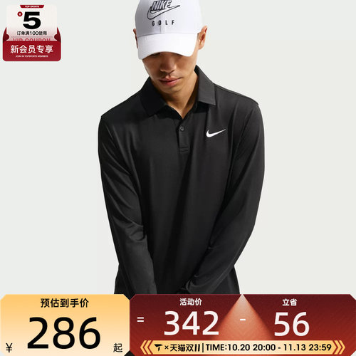 滔搏丨NIKE耐克男子运动休闲长袖T恤IB0240-010