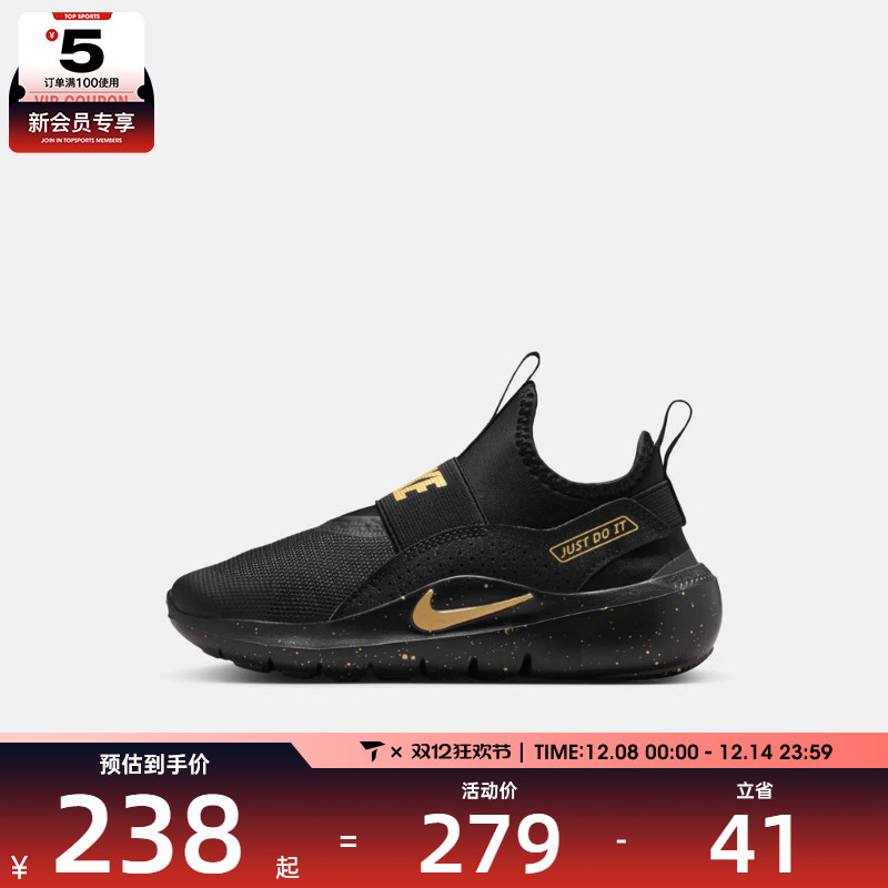 NIKE耐克小童FLEX RUNNER 4运动训练跑步鞋IM6736-001