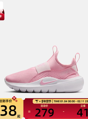 NIKE耐克小童FLEX RUNNER 4 (PS)运动休闲鞋IF2894-600
