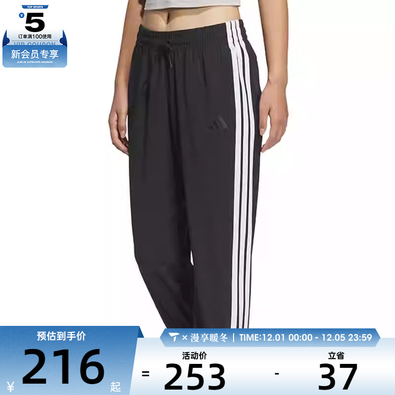 adidas阿迪达斯女子W 3S WV E 78PT运动休闲长裤JZ2173