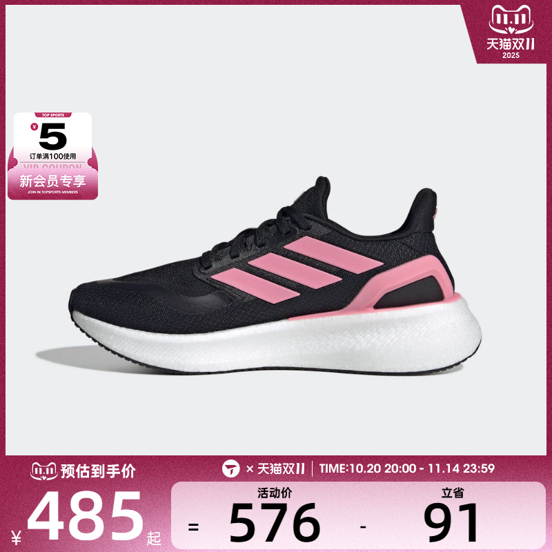 adidas阿迪达斯女子PUREBOOST 5缓震运动训练跑步鞋JR2998