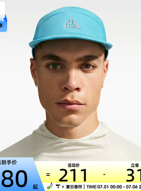 NIKE耐克男女运动休闲帽子IH8673-416