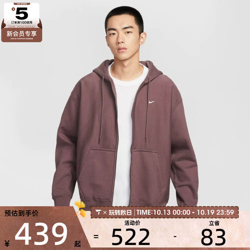 NIKE耐克男子运动训练休闲针织连帽夹克外套HV1085-502