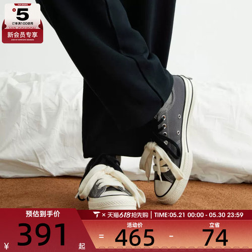 converse匡威男女Chuck Taylor 70S低帮休闲板鞋帆布鞋A17908C
