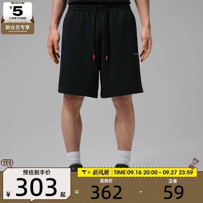 NIKE耐克男子法式毛圈舒适透气健身宽松运动休闲短裤IW6375-010