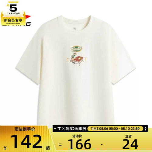 LI-NING李宁男子运动休闲短袖T恤AHSV225-7