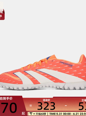 adidas阿迪达斯男女PREDATOR CLUB TF碎钉运动训练足球鞋JH8853